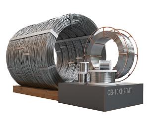 Проволока стальная сварочная Св-10ХН2ГМТ
