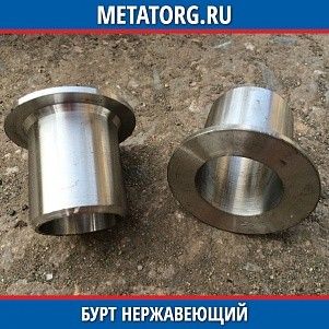 Бурт 100-200 12Х18Н10Т ОСТ 92-8963-78