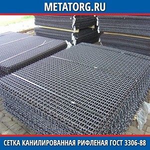 Сетка канилированная рифленая 12x3 мм 45 ГОСТ 3306-88